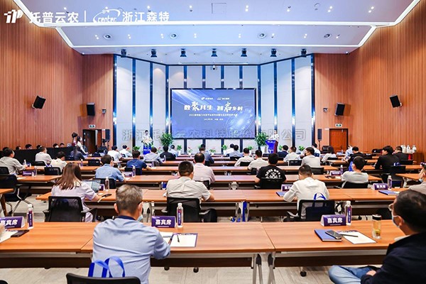 2022森特能力共享平臺發(fā)布會重磅消息！四大數(shù)字中臺首次亮相