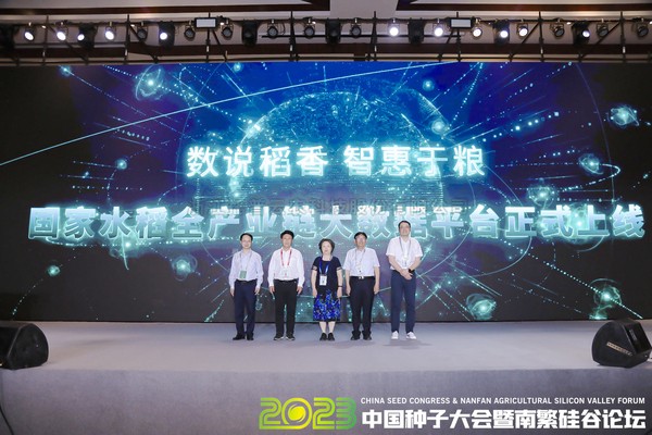 托普云農(nóng)技術(shù)支撐國內(nèi)首個水稻全產(chǎn)業(yè)鏈大數(shù)據(jù)應(yīng)用服務(wù)平臺，助力水稻數(shù)據(jù)高價值轉(zhuǎn)化