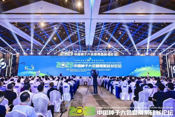 2023中國種子大會暨南繁硅谷論壇舉辦，國家水稻全產(chǎn)業(yè)鏈大數(shù)據(jù)平臺全面啟動上線