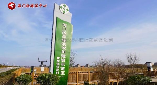 江蘇海門高標(biāo)準(zhǔn)農(nóng)田樣板區(qū)，智慧化監(jiān)管守護(hù)千畝良田