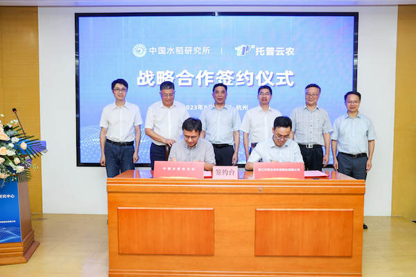 科技創(chuàng)新，產(chǎn)研融合丨中國水稻研究所與托普云農(nóng)簽訂戰(zhàn)略合作協(xié)議暨?“中稻—托普數(shù)字農(nóng)業(yè)研究中心”成立