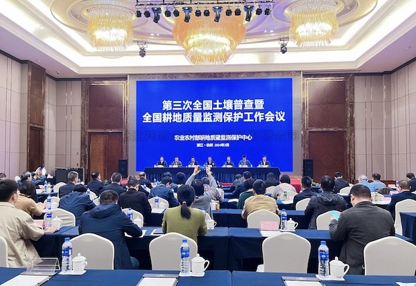 全國耕地質(zhì)量監(jiān)測(cè)保護(hù)工作會(huì)議召開，托普云農(nóng)多舉措守田護(hù)耕