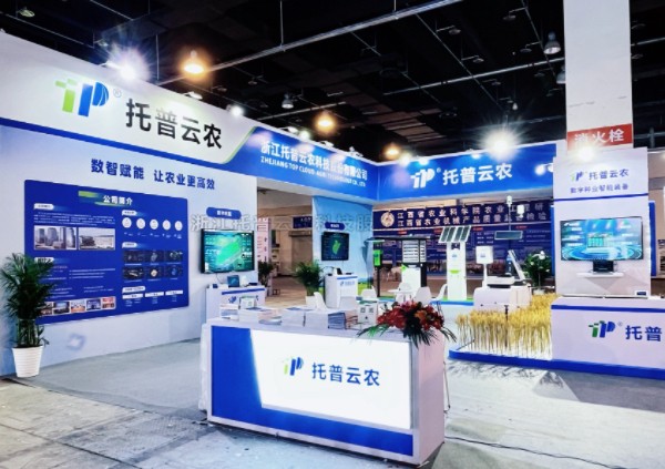 數(shù)智賦能，讓農(nóng)業(yè)更高效|托普云農(nóng)亮相2024中國(guó)（永康）國(guó)際農(nóng)林裝備博覽會(huì)