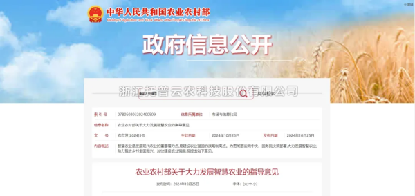 數(shù)智技術(shù)全面賦能，托普云農(nóng)助力種業(yè)產(chǎn)業(yè)“育繁推管服”一體化協(xié)同