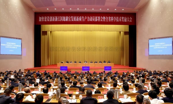 喜訊！托普云農(nóng)榮獲 2023 年度浙江省科學(xué)技術(shù)進(jìn)步獎(jiǎng)