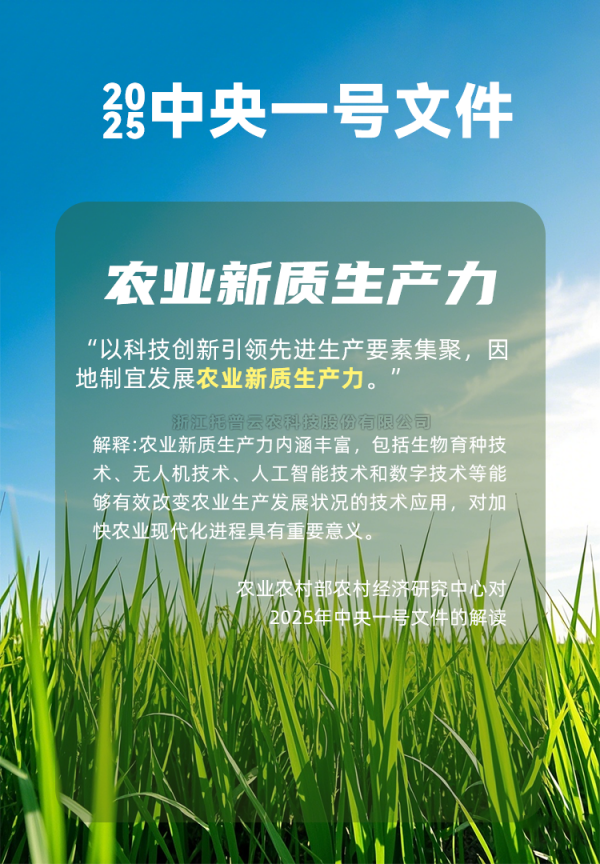 農業(yè)人工智能受關注！國務院研究室農村司副司長楊春悅一行蒞臨托普云農考察調研