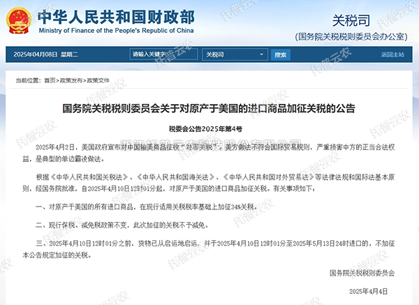 關稅壁壘高筑！國產儀器逆勢突圍正當時