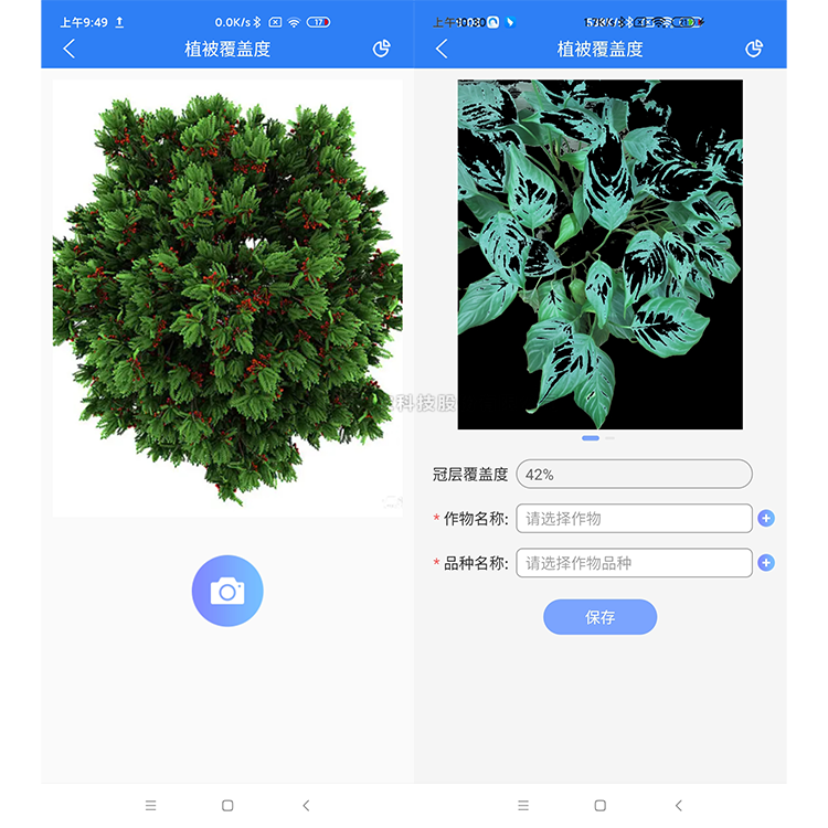 植物覆蓋度檢測(cè)儀TPFG-1H