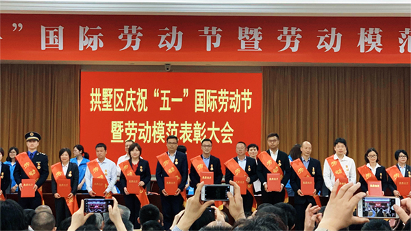 五一勞動(dòng)節(jié)托普云農(nóng)董事長(zhǎng)陳渝陽(yáng)榮獲“杭州市拱墅區(qū)勞?！狈Q號(hào)