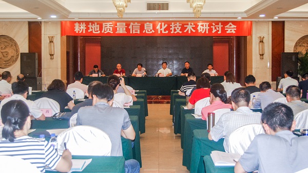 吉林長春召開“耕地質(zhì)量信息化技術(shù)研討會”，托普云農(nóng)作為企業(yè)代表參加會議