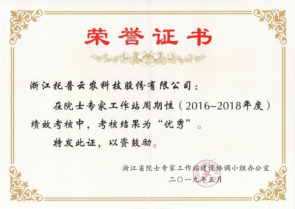 榮譽(yù)證書
