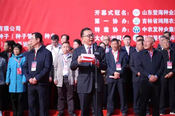全國(guó)農(nóng)技中心劉天金主任宣布展會(huì)開(kāi)幕