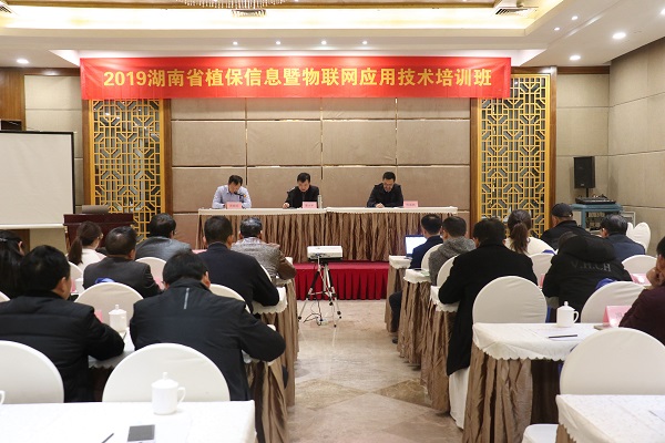 托普云農(nóng)服務(wù)湖南省植保信息技術(shù)培訓班在杭開班