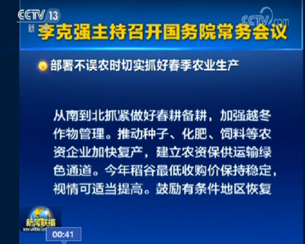 春耕備耕抗“疫”公益服務(wù)平臺(tái)即將上線，托普云農(nóng)助力春耕備耕穩(wěn)步推進(jìn)