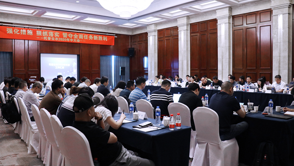 蓄勢(shì)待發(fā)，謀遠(yuǎn)共贏 | 托普云農(nóng)召開2020半年度會(huì)議