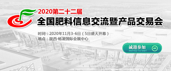 數(shù)字技術(shù)賦能旱作農(nóng)業(yè)，托普云農(nóng)亮相全國肥料雙交會