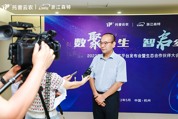 托普云農(nóng)副總、浙江森特總經(jīng)理錢(qián)鵬先生接受媒體采訪(fǎng)