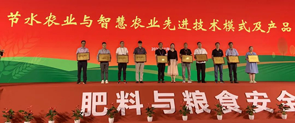 托普云農榮獲“節(jié)水農業(yè)與智慧農業(yè)先進技術模式及產品設備TOP10”