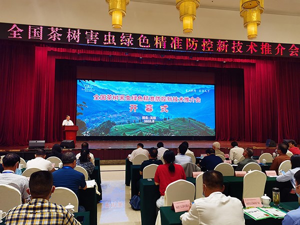 全國茶樹病蟲綠色精準(zhǔn)防控技術(shù)推介會召開，托普云農(nóng)茶園殺蟲燈成現(xiàn)場焦點！