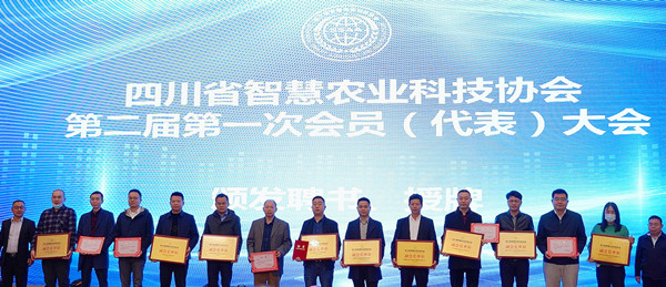 再添新身份，托普云農(nóng)當(dāng)選四川省智慧農(nóng)業(yè)協(xié)會副會長單位