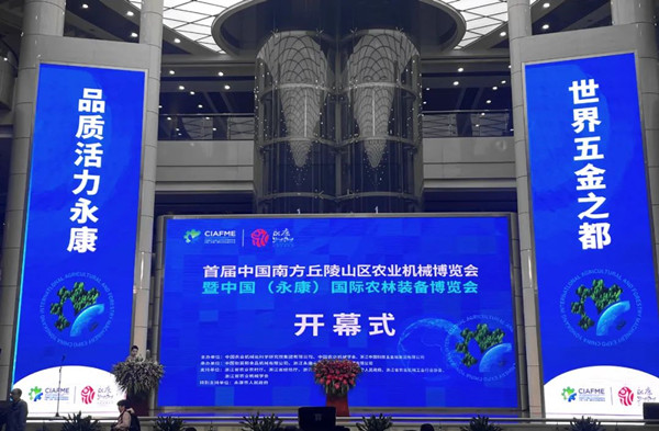 首辦！托普云農(nóng)亮相中國(guó)(永康)國(guó)際農(nóng)林裝備博覽會(huì)