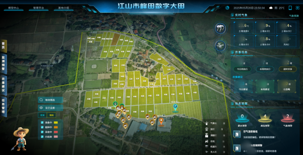 江山市峰田數(shù)字大田_副本.png